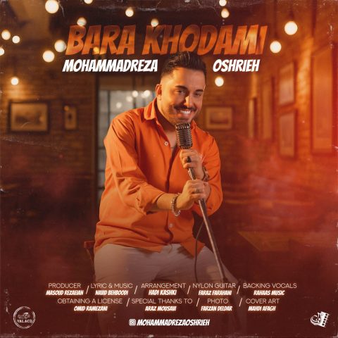 دانلود آهنگ محمدرضا عشریه برا خودمی دانلود آهنگ محمدرضا عشریه برا خودمی